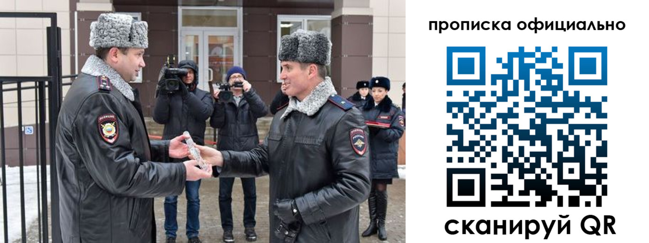 временная регистрация для школы в Гаджиево