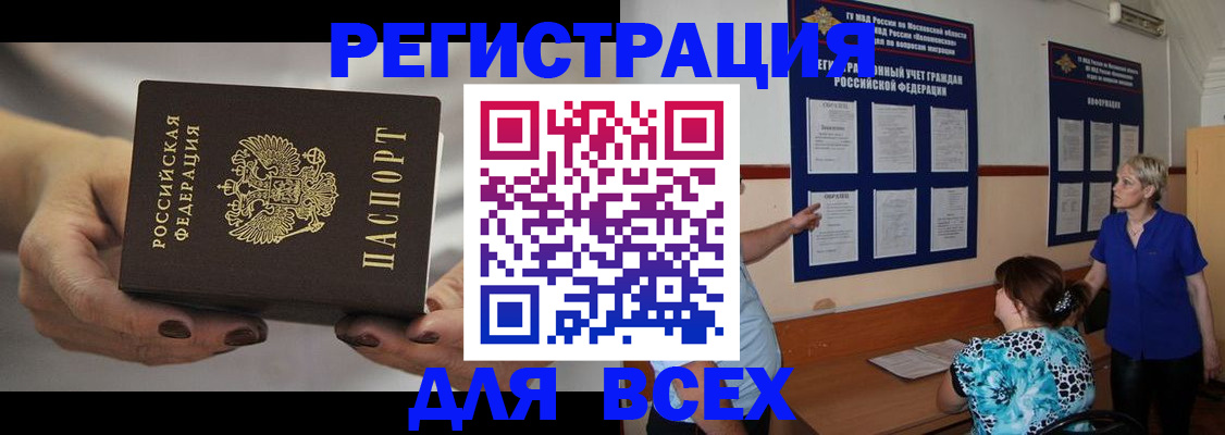 миграционный учет в Гаджиево