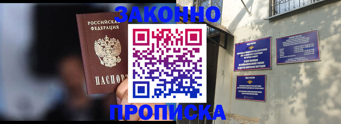 прописка паспорт в Гаджиево