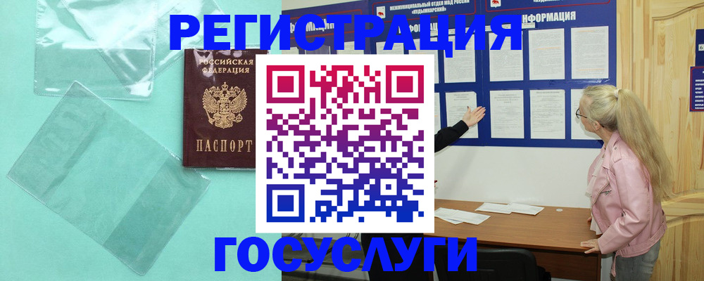 прописка для военкомата в Гаджиево